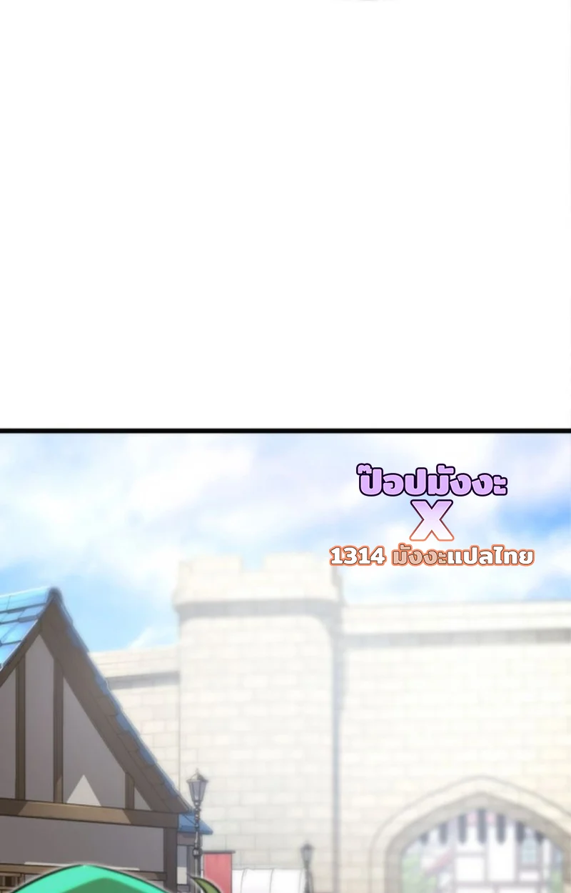 Player of a Fallen Noble Family ตอนที่ 13 page 10