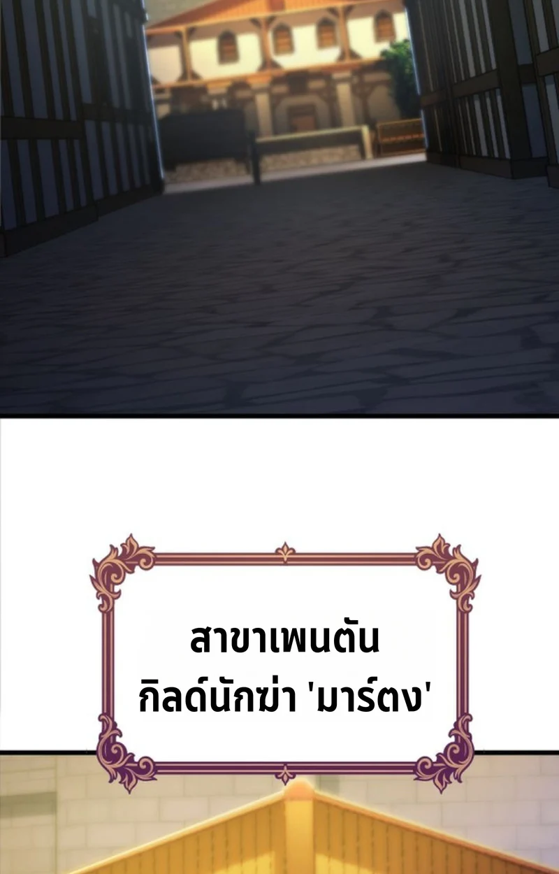 Player of a Fallen Noble Family ตอนที่ 13 page 13