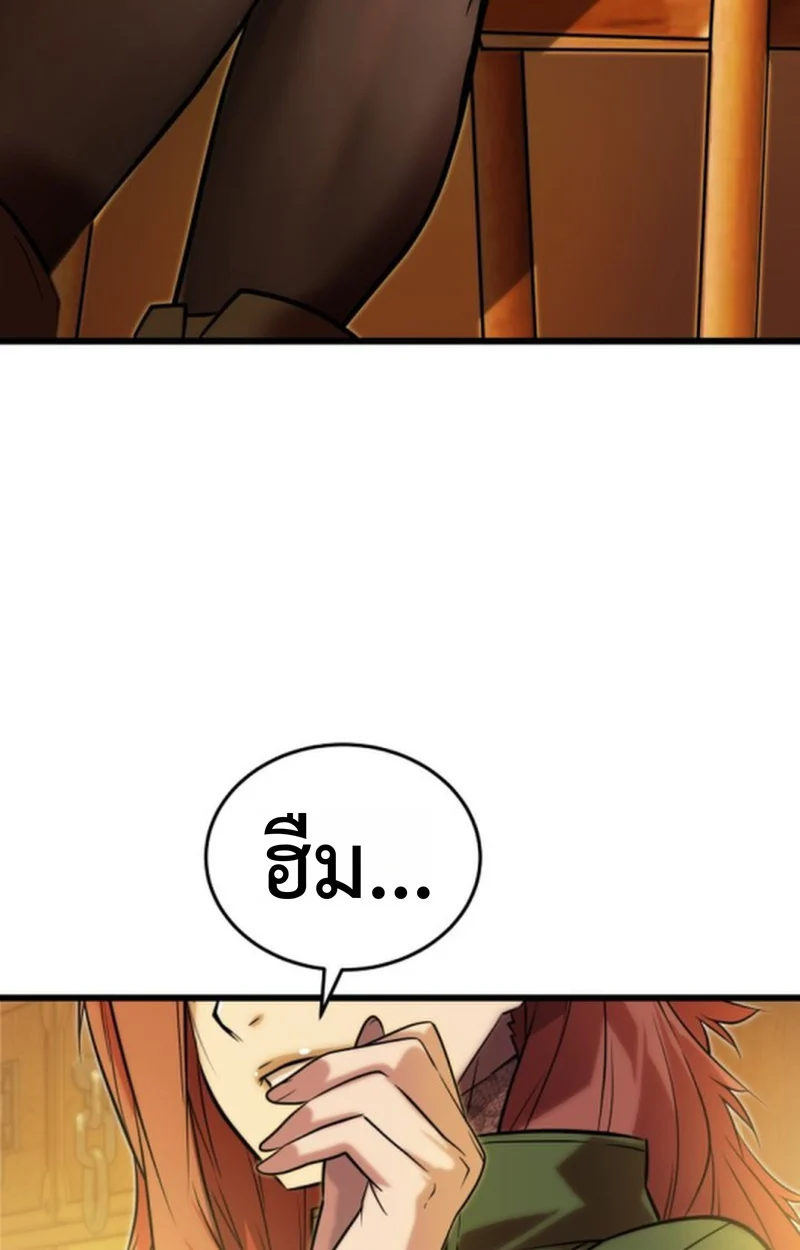 Player of a Fallen Noble Family ตอนที่ 13 page 16