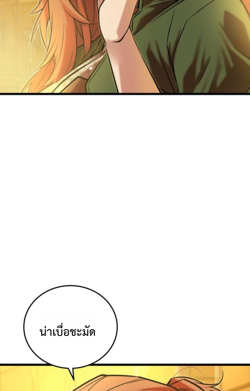 Player of a Fallen Noble Family ตอนที่ 13 page 17