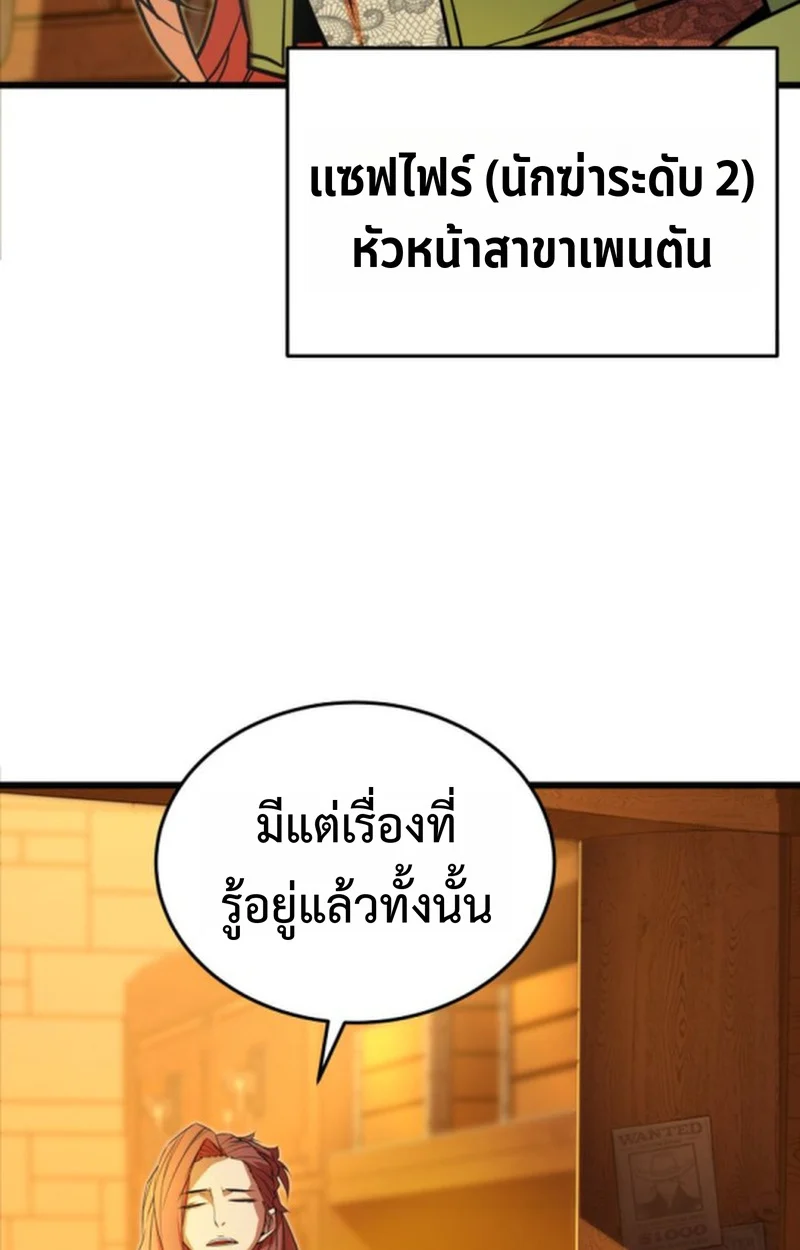 Player of a Fallen Noble Family ตอนที่ 13 page 19