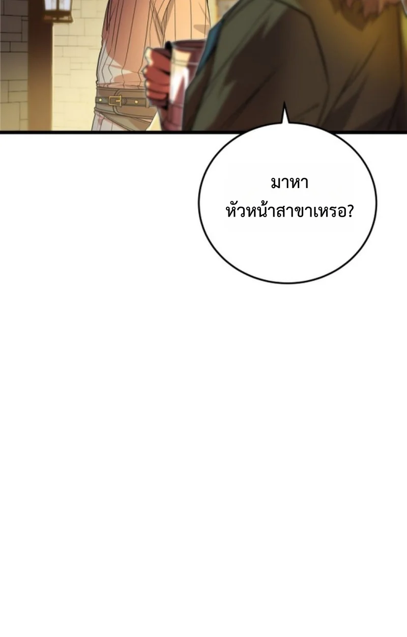 Player of a Fallen Noble Family ตอนที่ 13 page 28