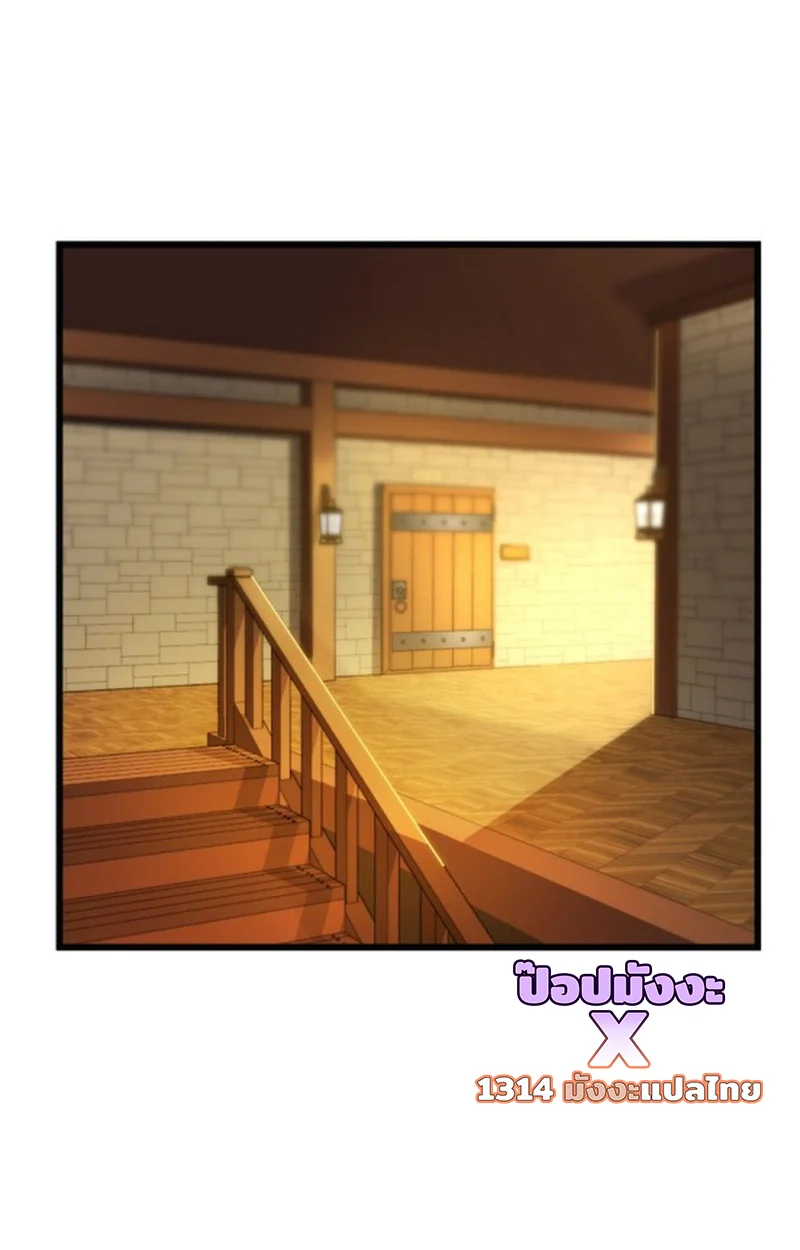 Player of a Fallen Noble Family ตอนที่ 13 page 30