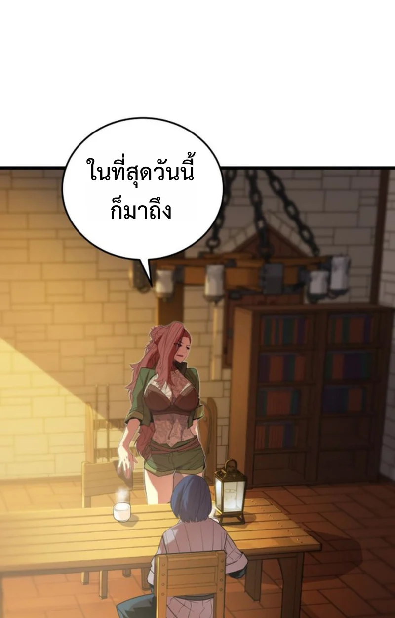 Player of a Fallen Noble Family ตอนที่ 13 page 31