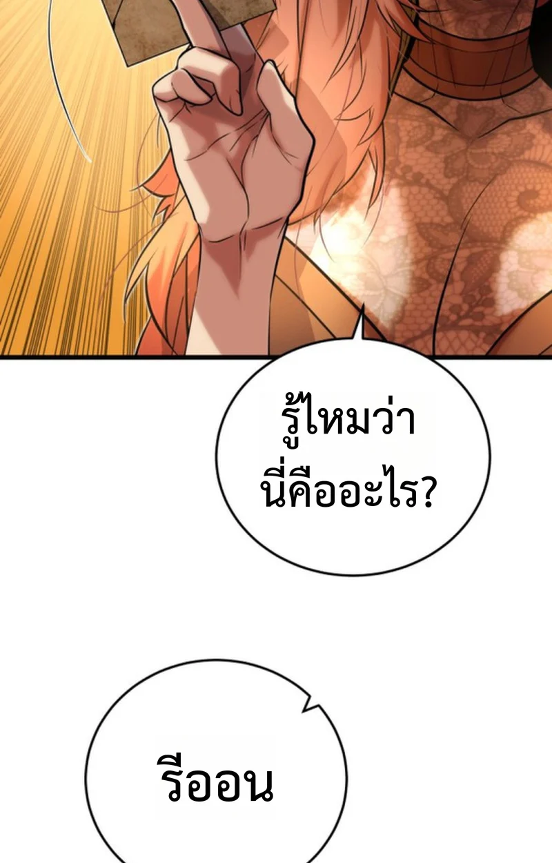 Player of a Fallen Noble Family ตอนที่ 13 page 33