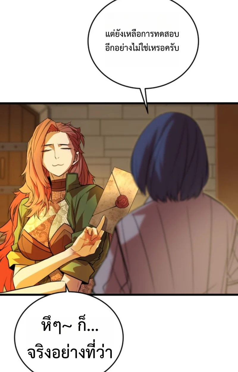 Player of a Fallen Noble Family ตอนที่ 13 page 36