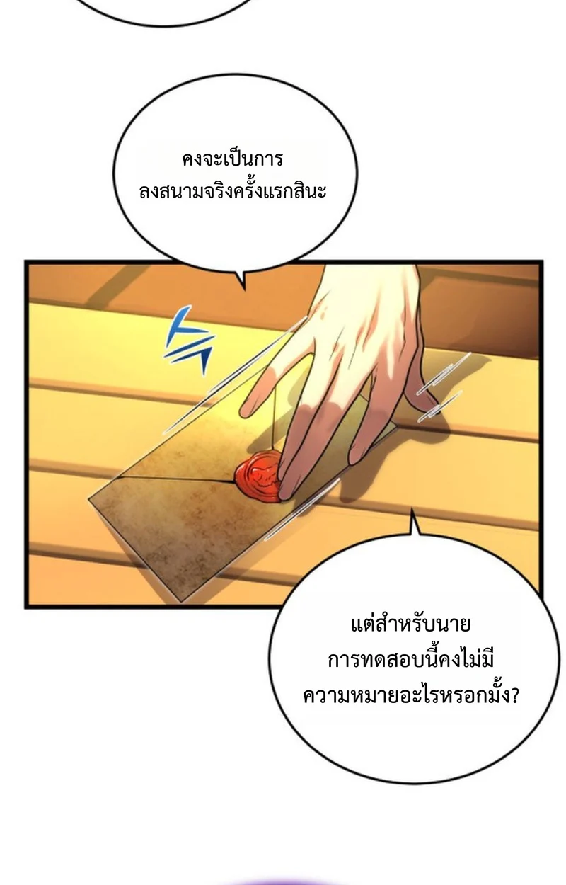 Player of a Fallen Noble Family ตอนที่ 13 page 37
