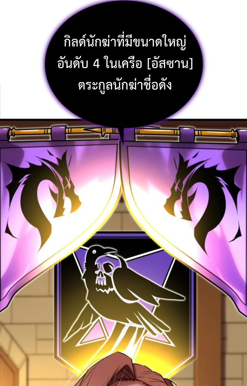 Player of a Fallen Noble Family ตอนที่ 13 page 38