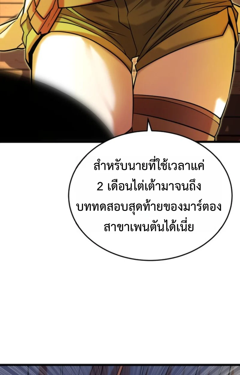 Player of a Fallen Noble Family ตอนที่ 13 page 40