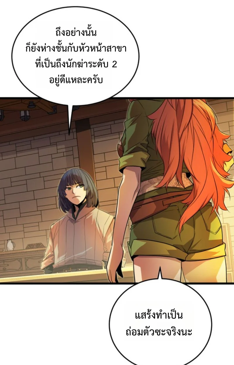 Player of a Fallen Noble Family ตอนที่ 13 page 43