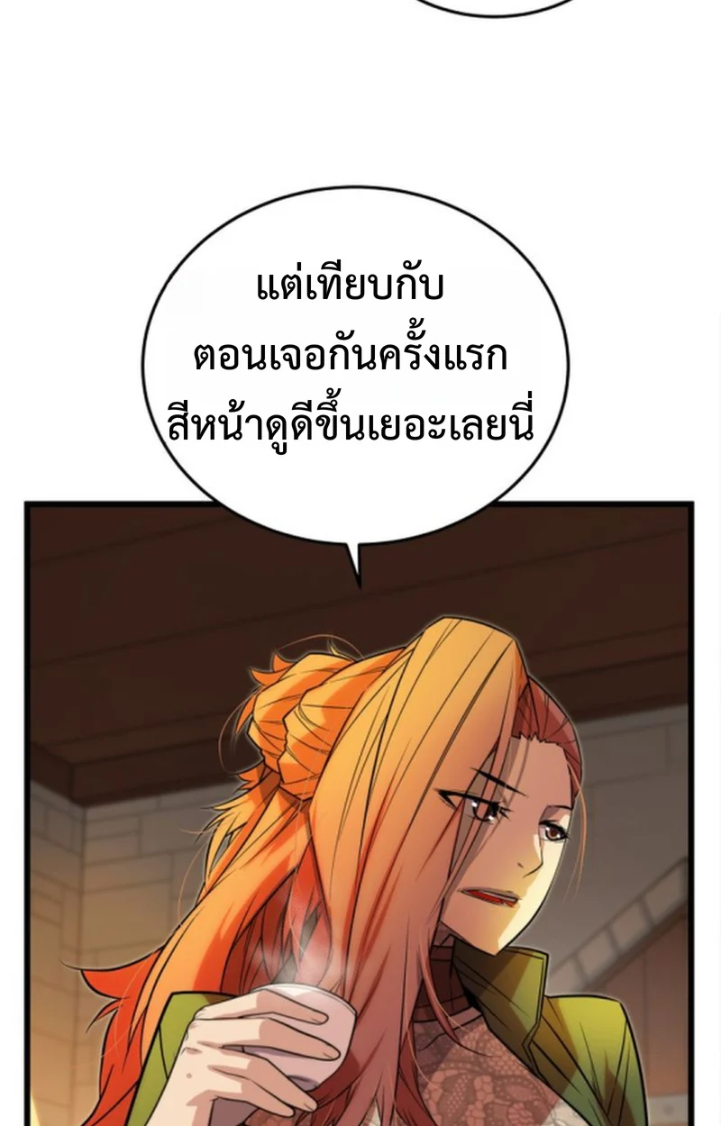 Player of a Fallen Noble Family ตอนที่ 13 page 44