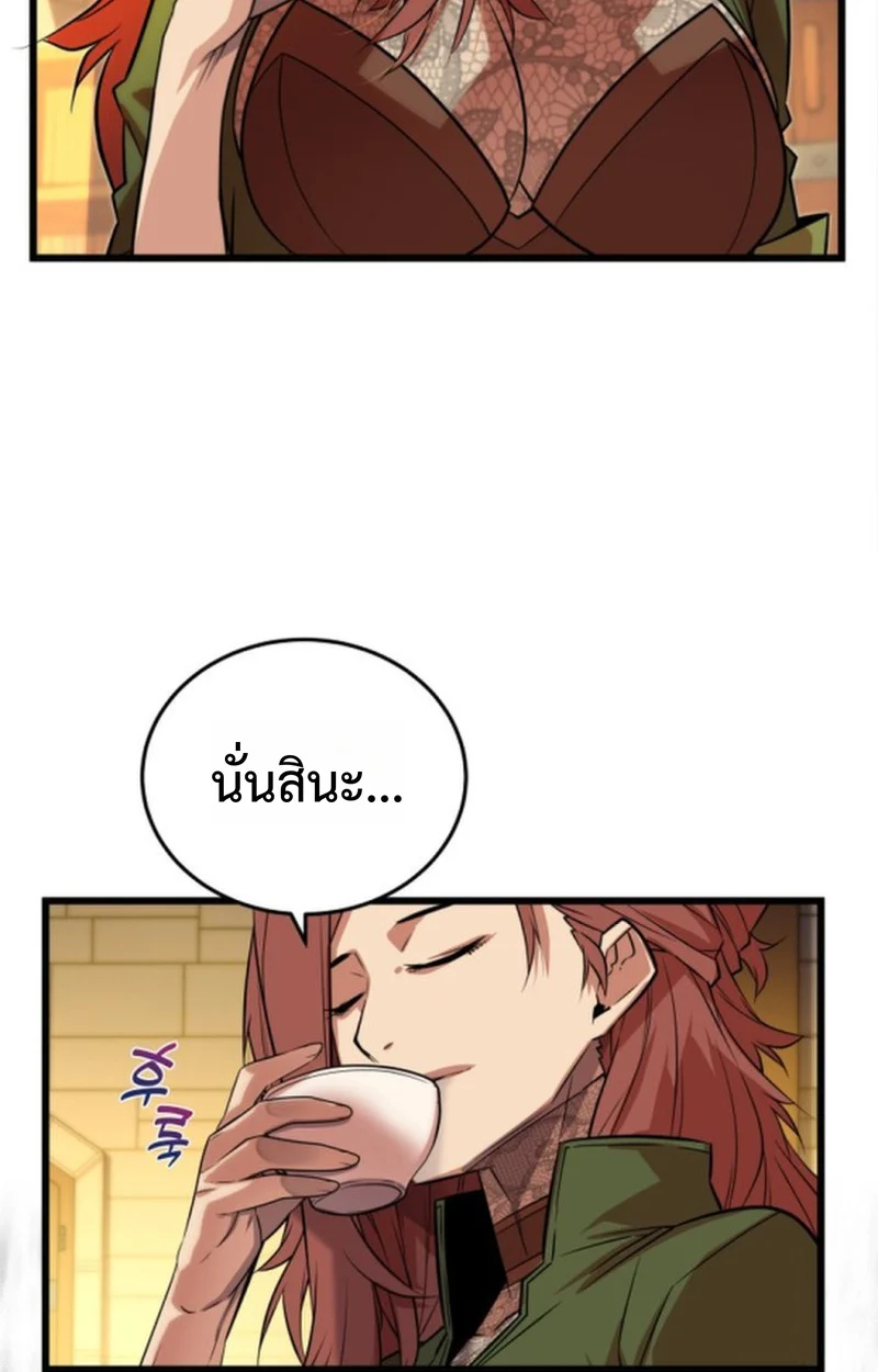 Player of a Fallen Noble Family ตอนที่ 13 page 45