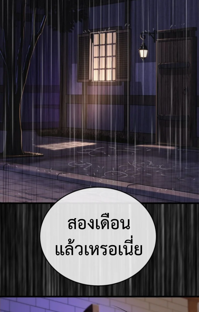 Player of a Fallen Noble Family ตอนที่ 13 page 47