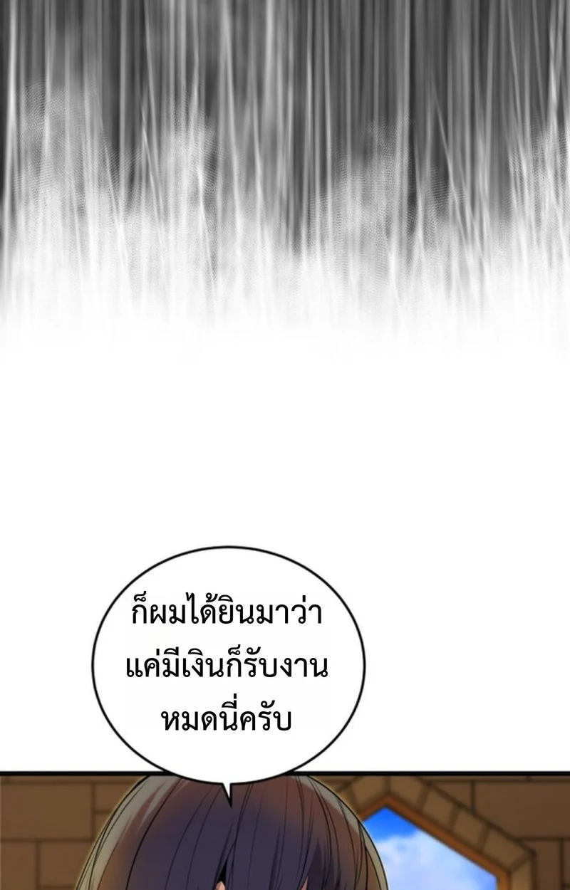 Player of a Fallen Noble Family ตอนที่ 13 page 54