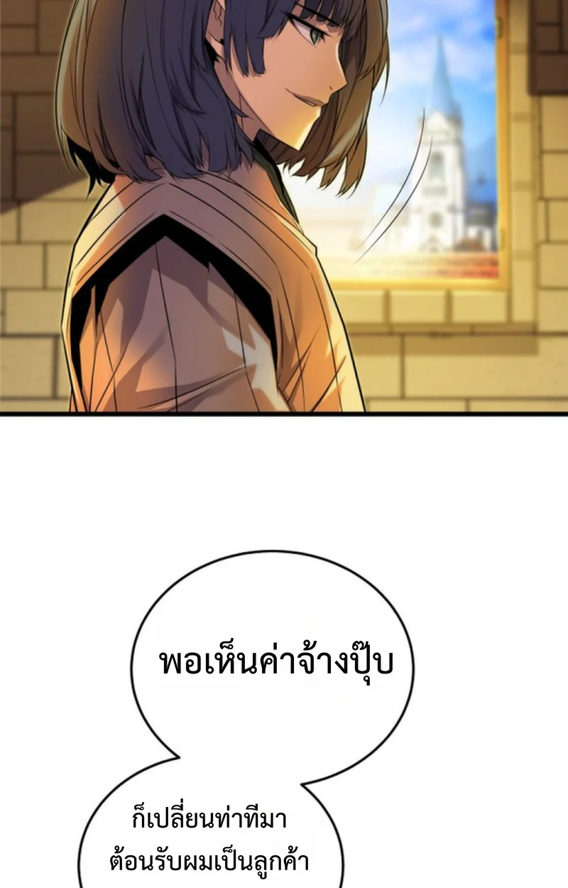 Player of a Fallen Noble Family ตอนที่ 13 page 55