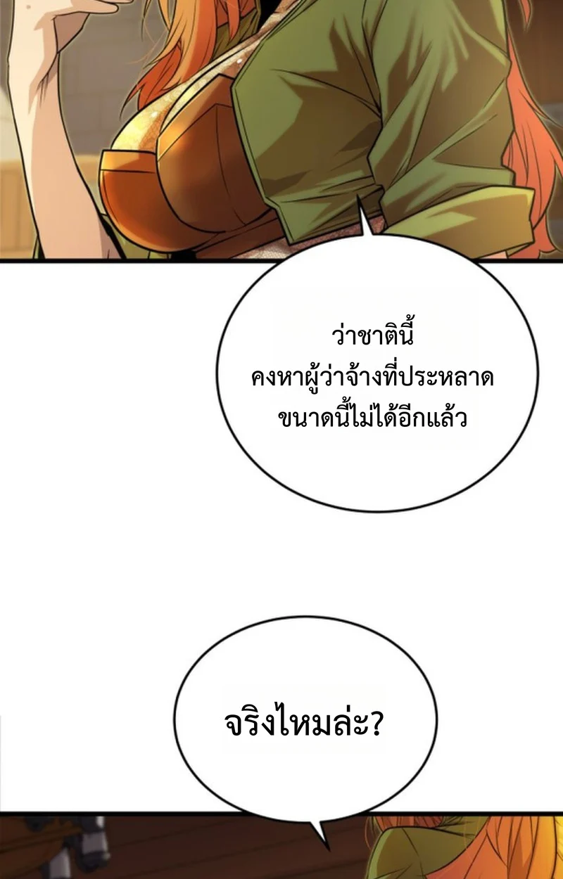 Player of a Fallen Noble Family ตอนที่ 13 page 58