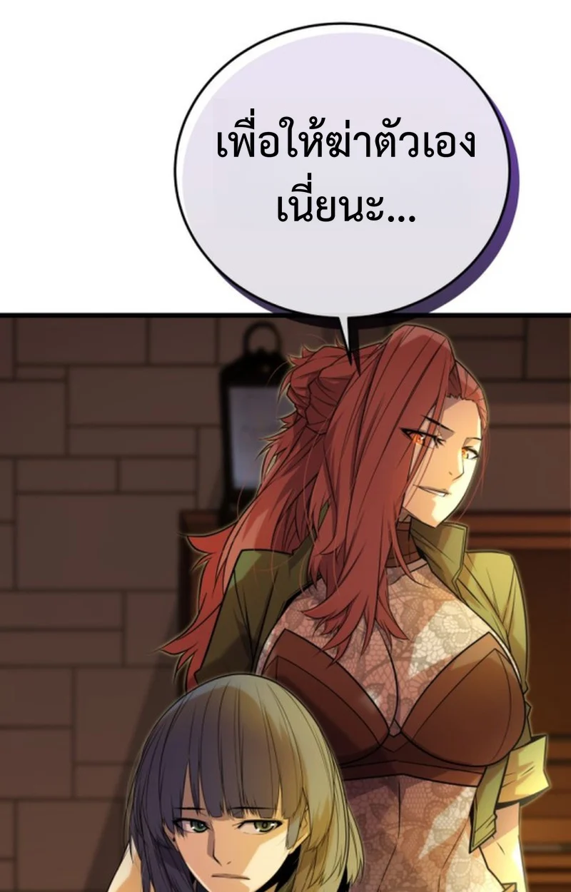 Player of a Fallen Noble Family ตอนที่ 13 page 60