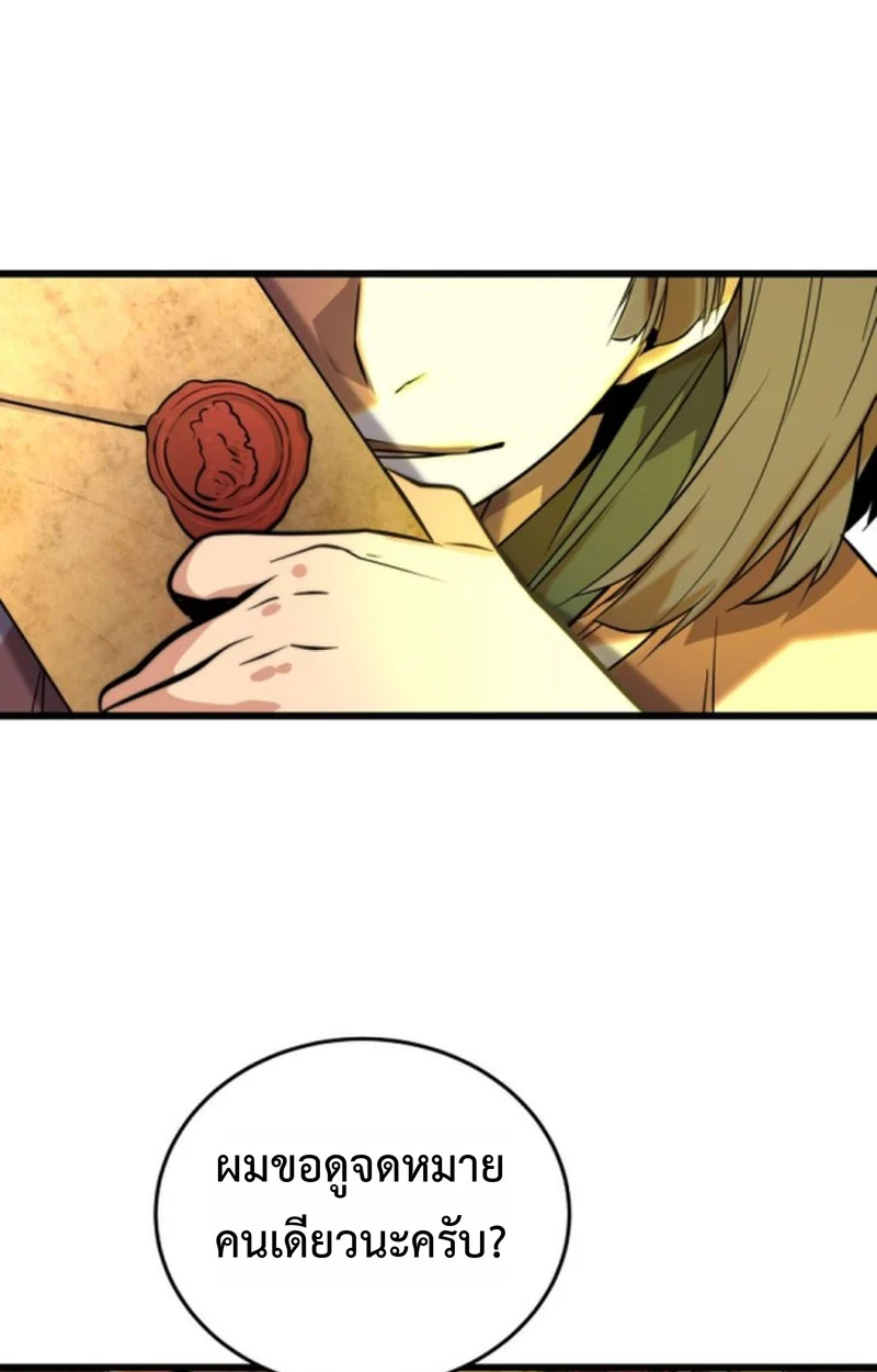 Player of a Fallen Noble Family ตอนที่ 13 page 62