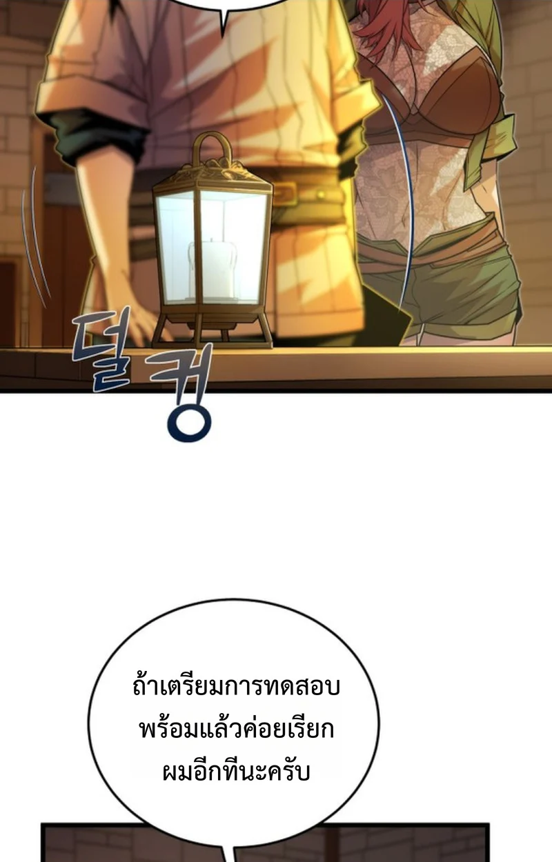 Player of a Fallen Noble Family ตอนที่ 13 page 63