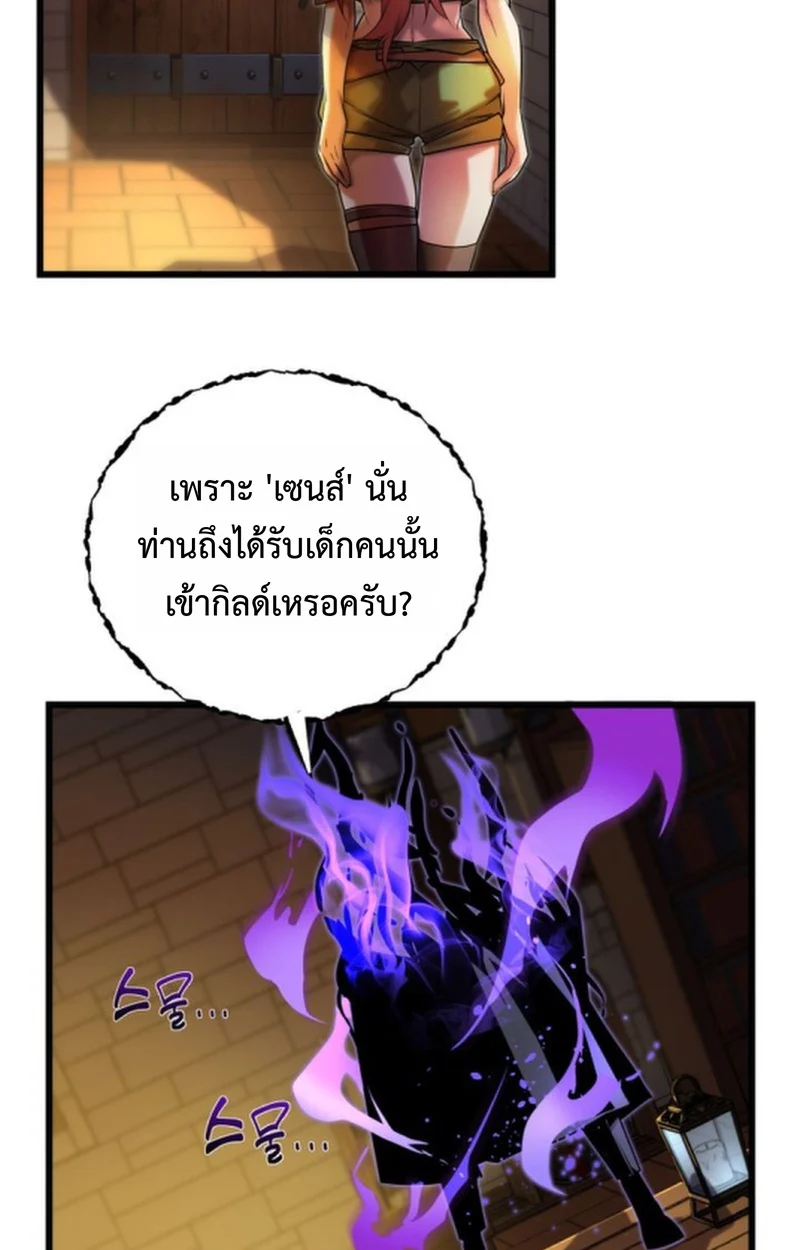 Player of a Fallen Noble Family ตอนที่ 13 page 66