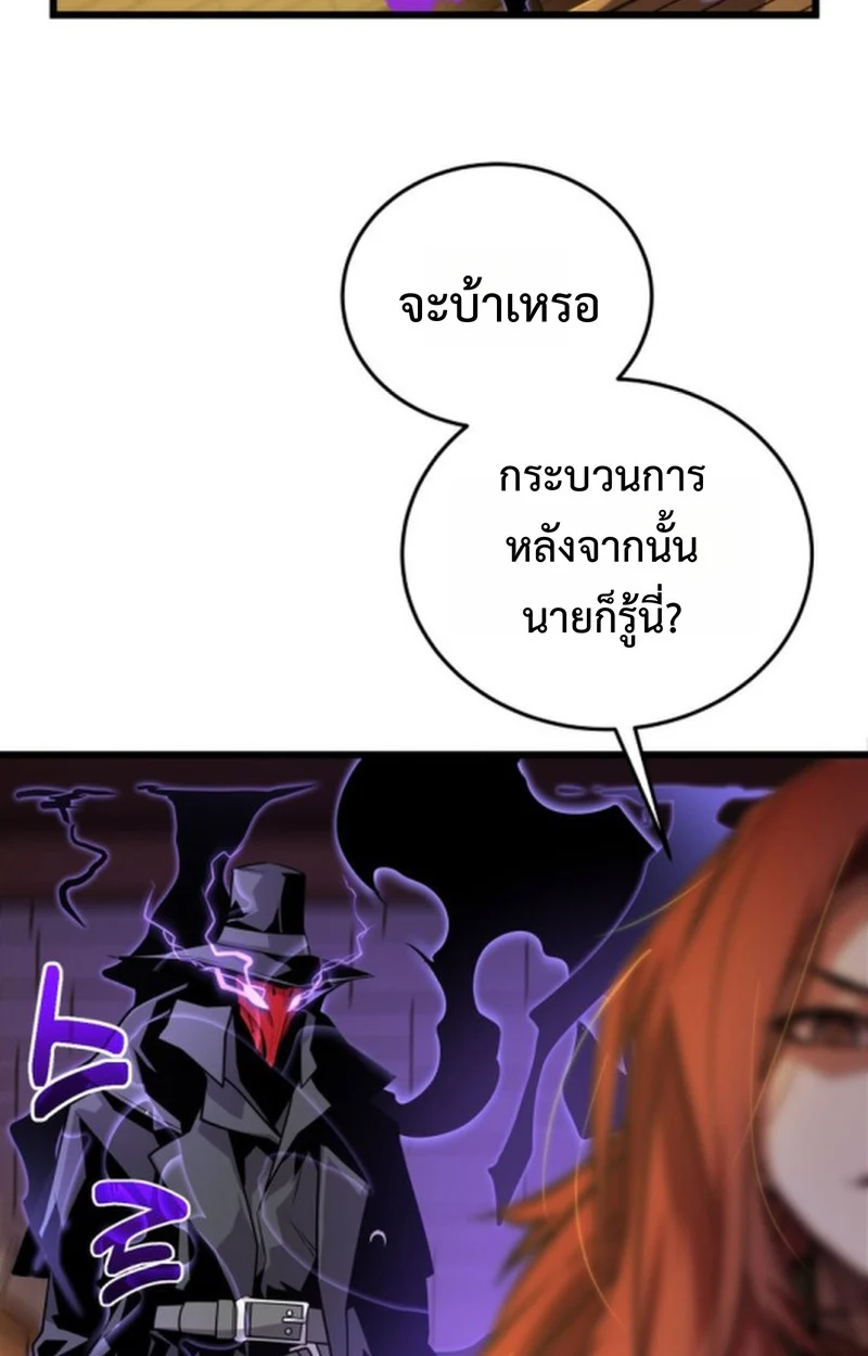 Player of a Fallen Noble Family ตอนที่ 13 page 67