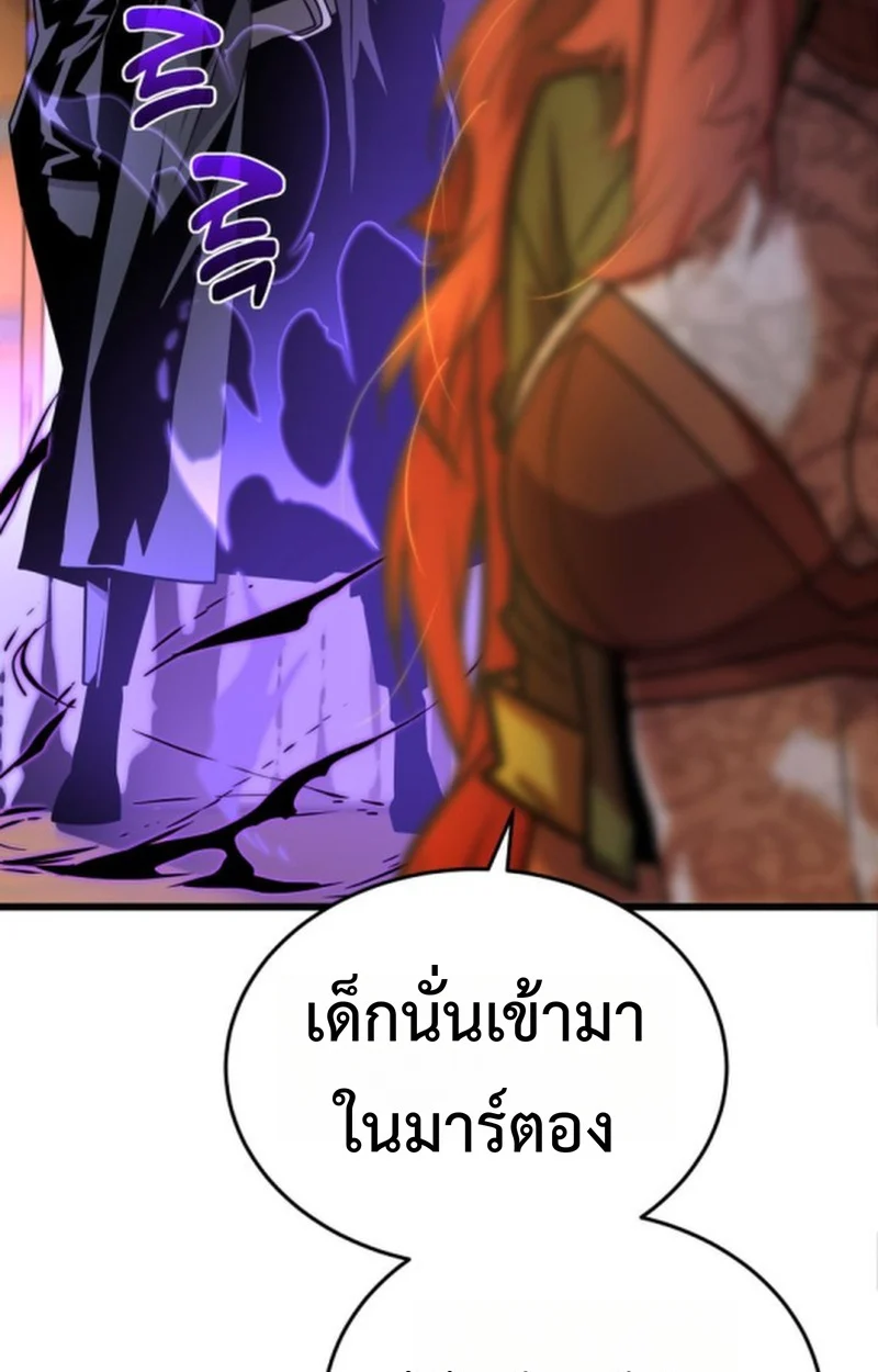 Player of a Fallen Noble Family ตอนที่ 13 page 68