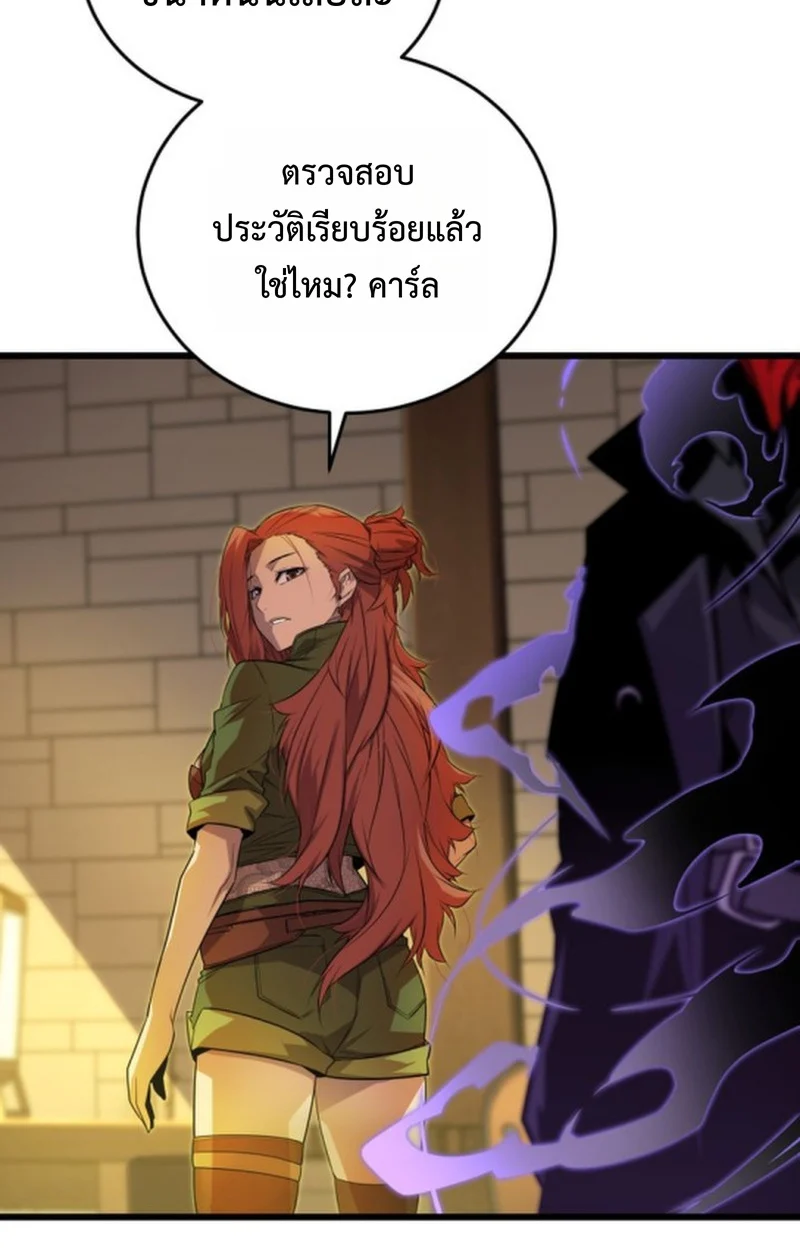 Player of a Fallen Noble Family ตอนที่ 13 page 70