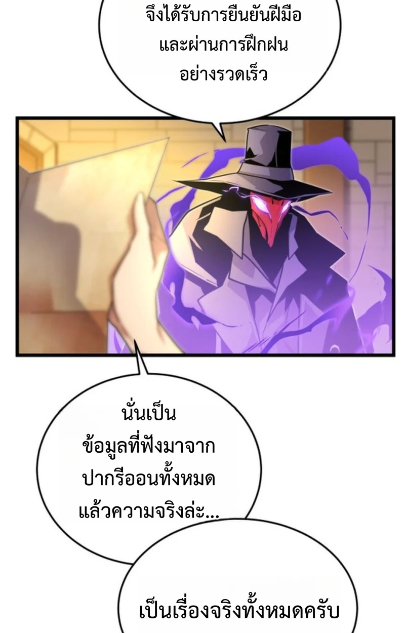 Player of a Fallen Noble Family ตอนที่ 13 page 74