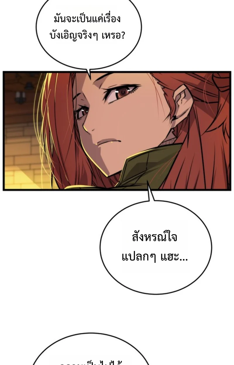 Player of a Fallen Noble Family ตอนที่ 13 page 84