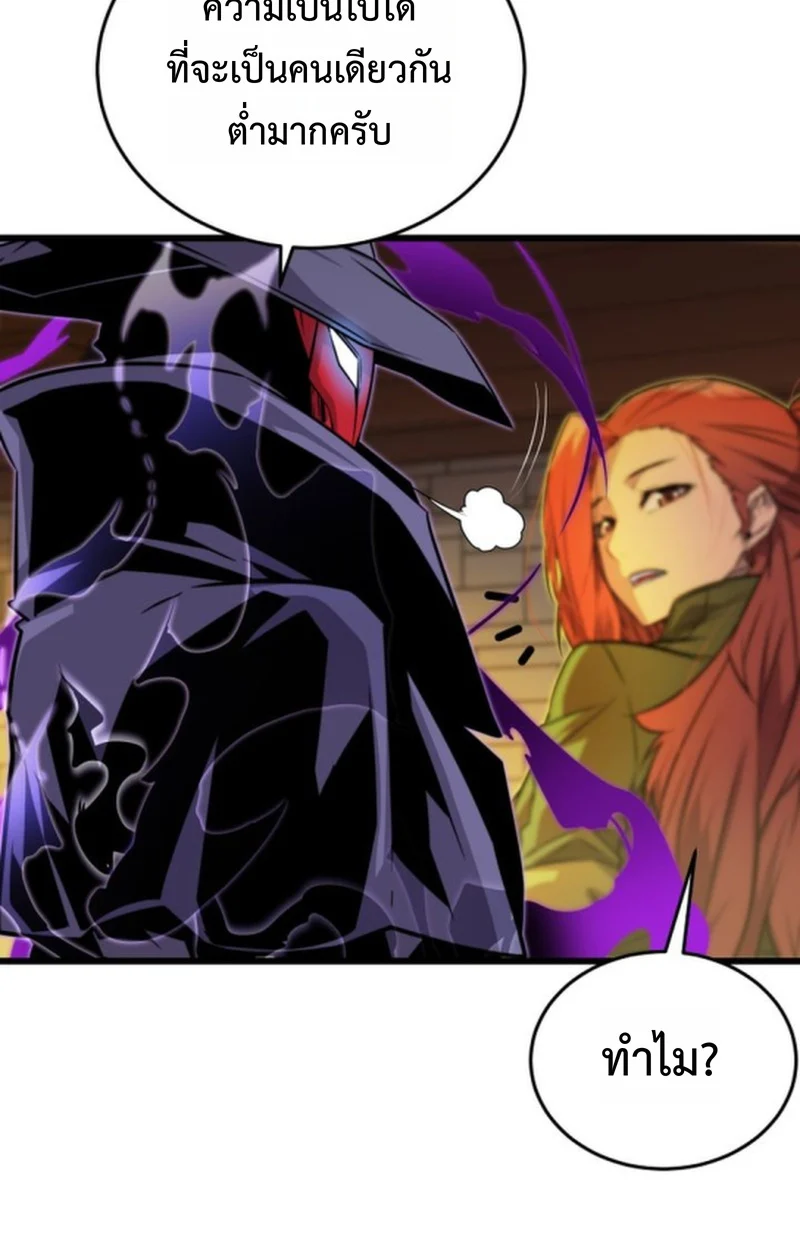 Player of a Fallen Noble Family ตอนที่ 13 page 85