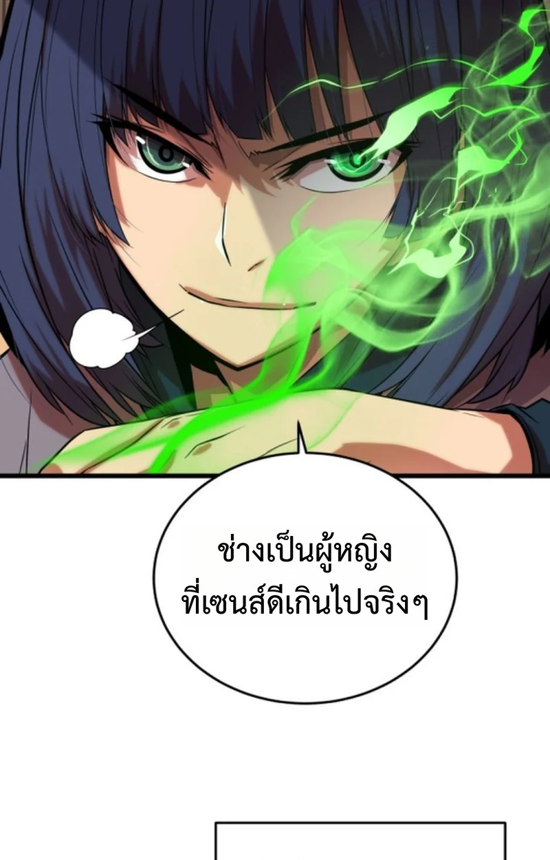 Player of a Fallen Noble Family ตอนที่ 13 page 92