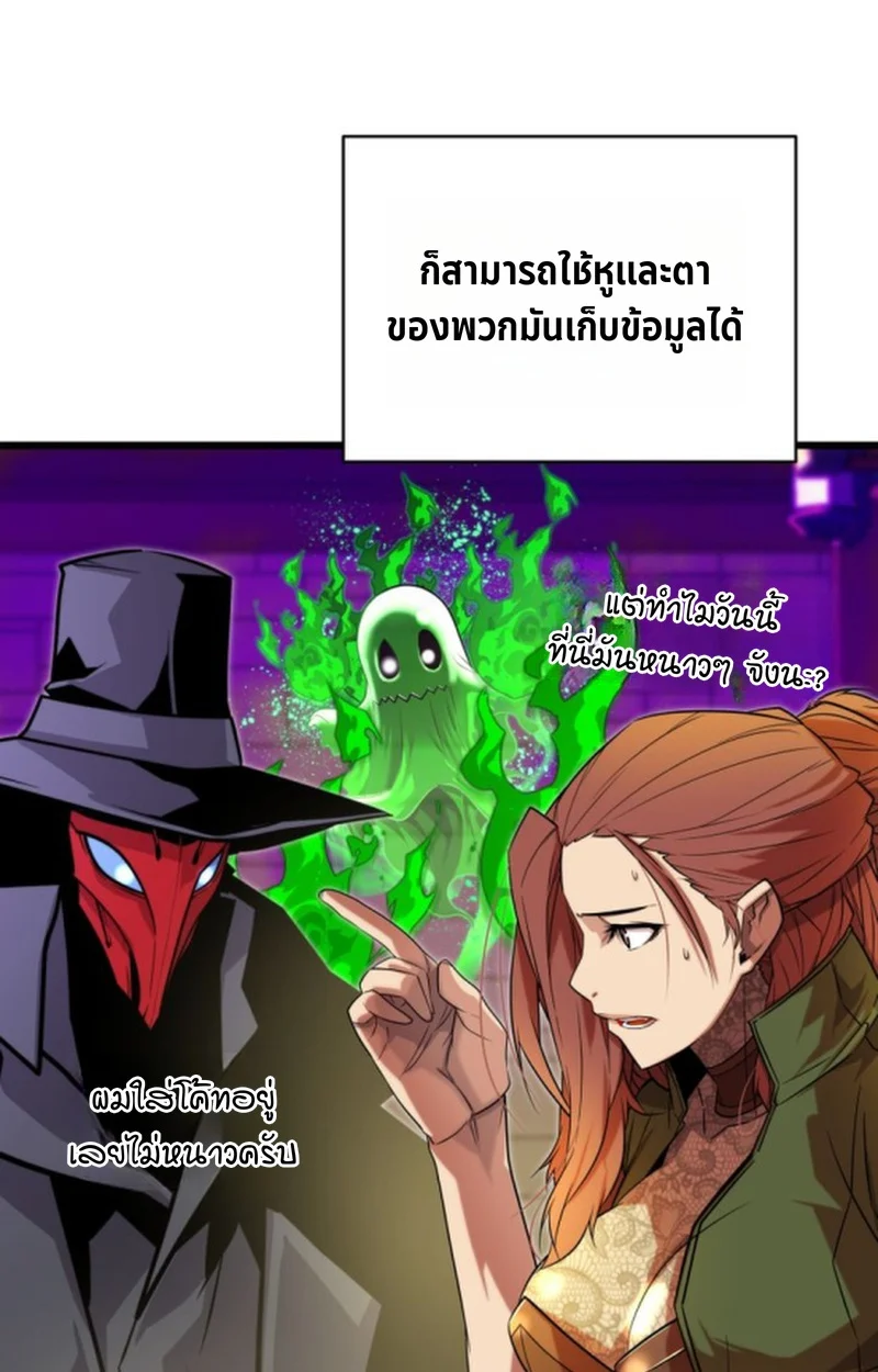 Player of a Fallen Noble Family ตอนที่ 13 page 94