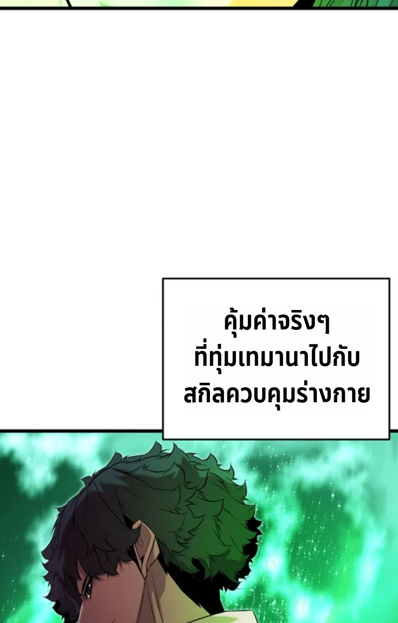 Player of a Fallen Noble Family ตอนที่ 13 page 98