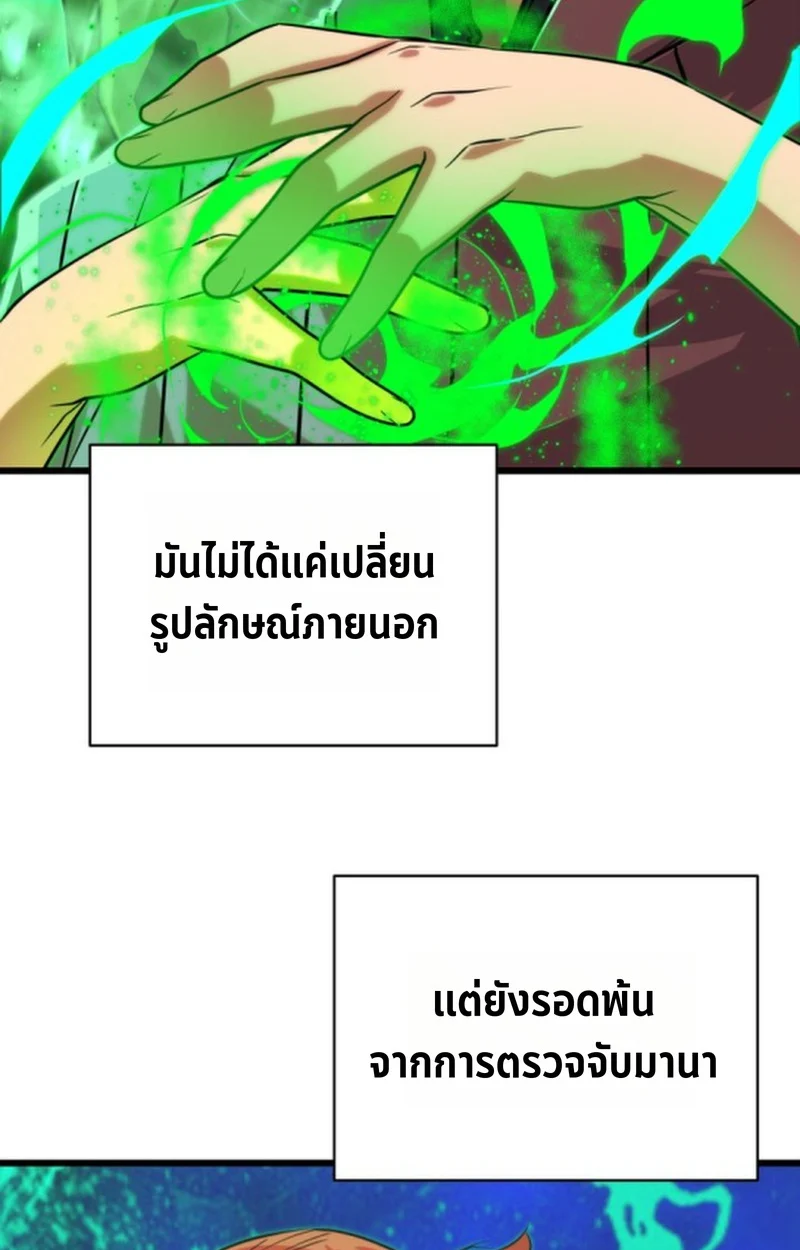 Player of a Fallen Noble Family ตอนที่ 13 page 100