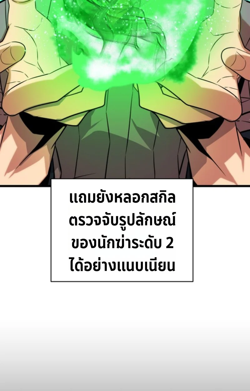 Player of a Fallen Noble Family ตอนที่ 13 page 102