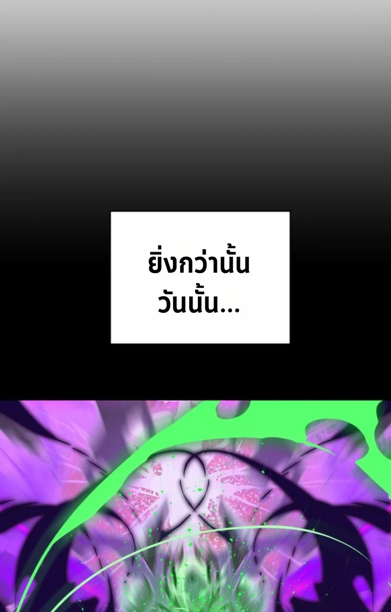 Player of a Fallen Noble Family ตอนที่ 13 page 103