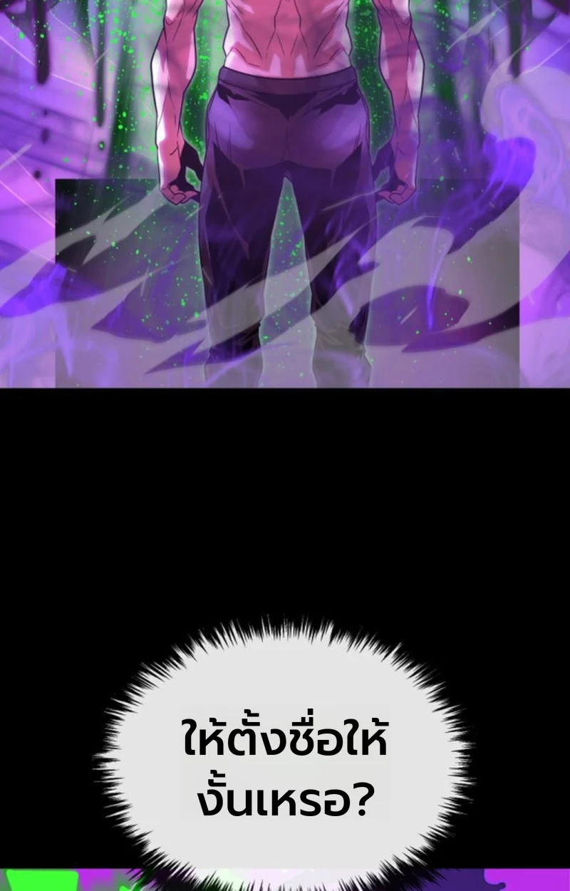 Player of a Fallen Noble Family ตอนที่ 13 page 105