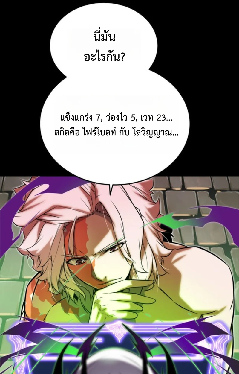 Player of a Fallen Noble Family ตอนที่ 13 page 110