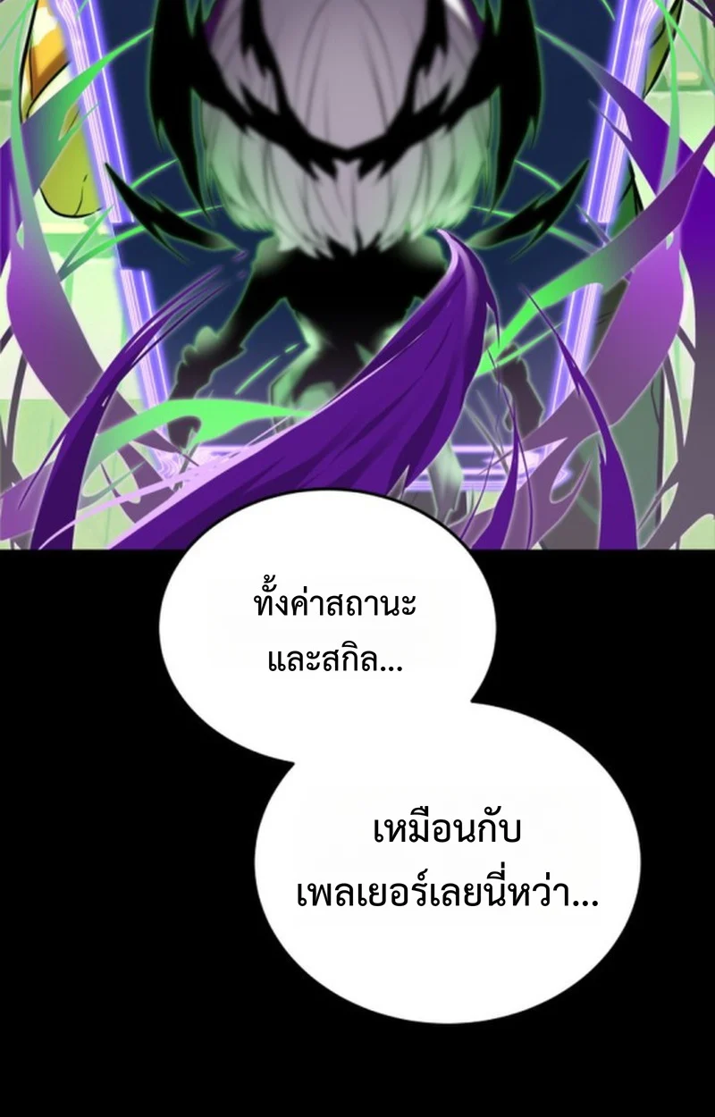 Player of a Fallen Noble Family ตอนที่ 13 page 111