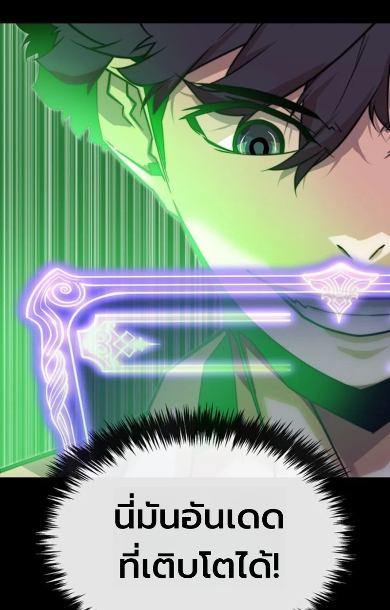 Player of a Fallen Noble Family ตอนที่ 13 page 112