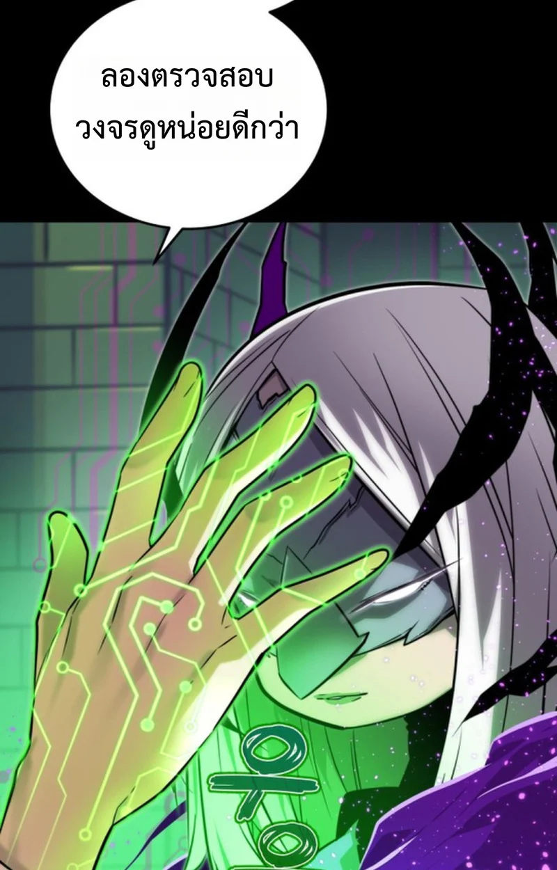 Player of a Fallen Noble Family ตอนที่ 13 page 115