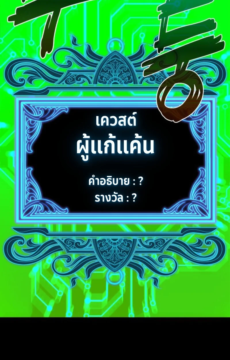 Player of a Fallen Noble Family ตอนที่ 13 page 119