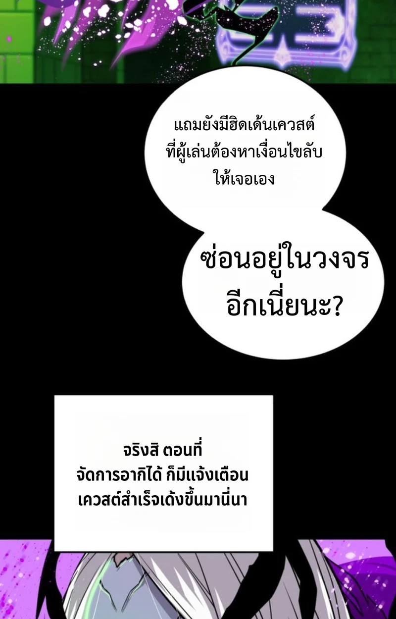 Player of a Fallen Noble Family ตอนที่ 13 page 121