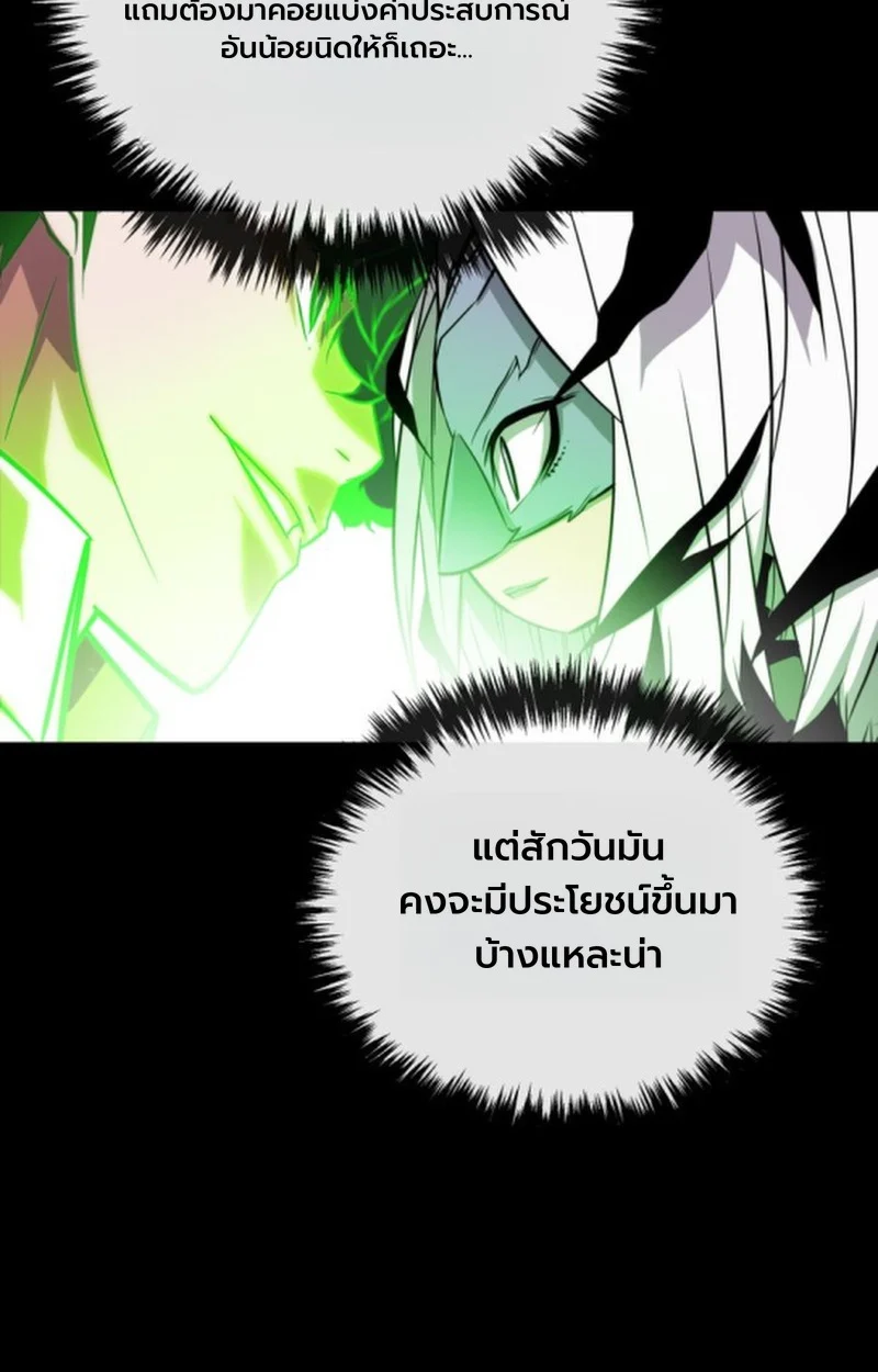 Player of a Fallen Noble Family ตอนที่ 13 page 123