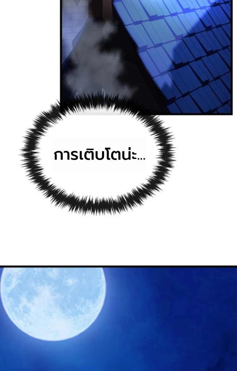 Player of a Fallen Noble Family ตอนที่ 13 page 125