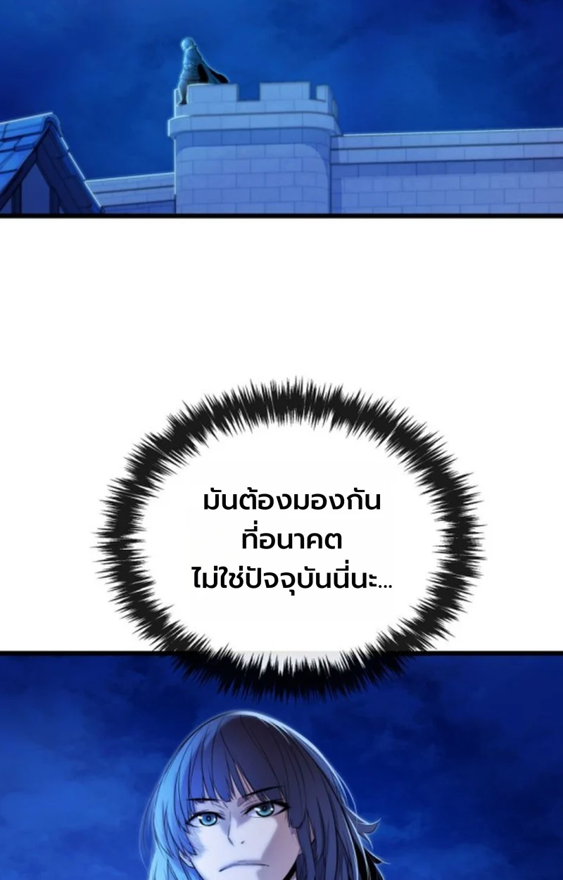 Player of a Fallen Noble Family ตอนที่ 13 page 126