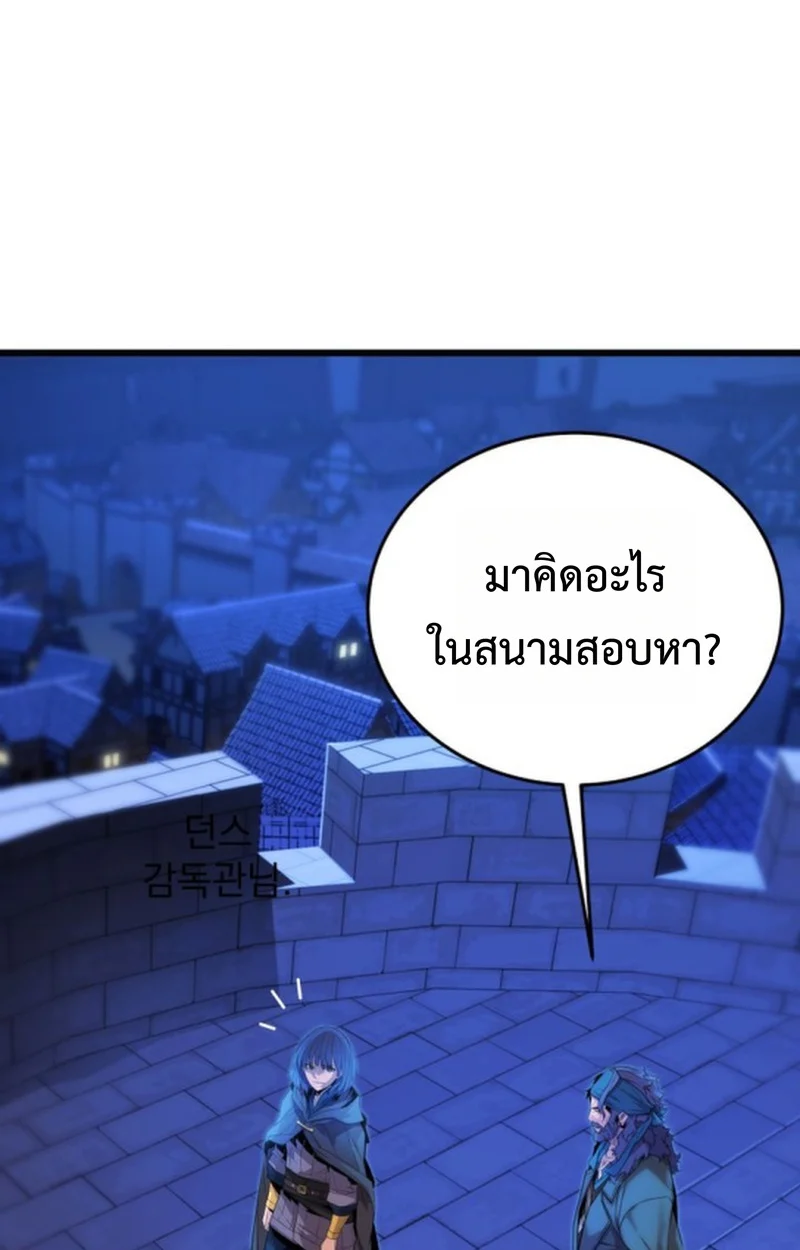 Player of a Fallen Noble Family ตอนที่ 13 page 128