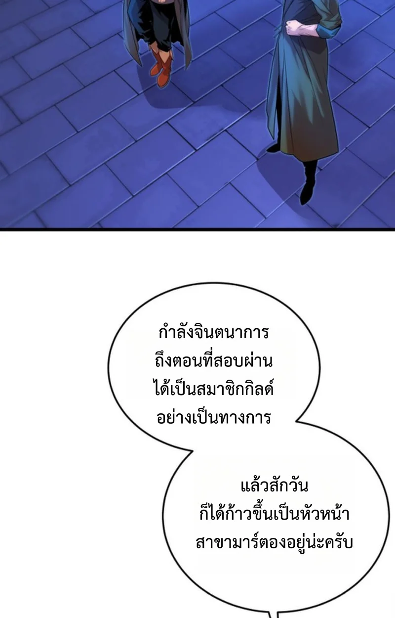 Player of a Fallen Noble Family ตอนที่ 13 page 129