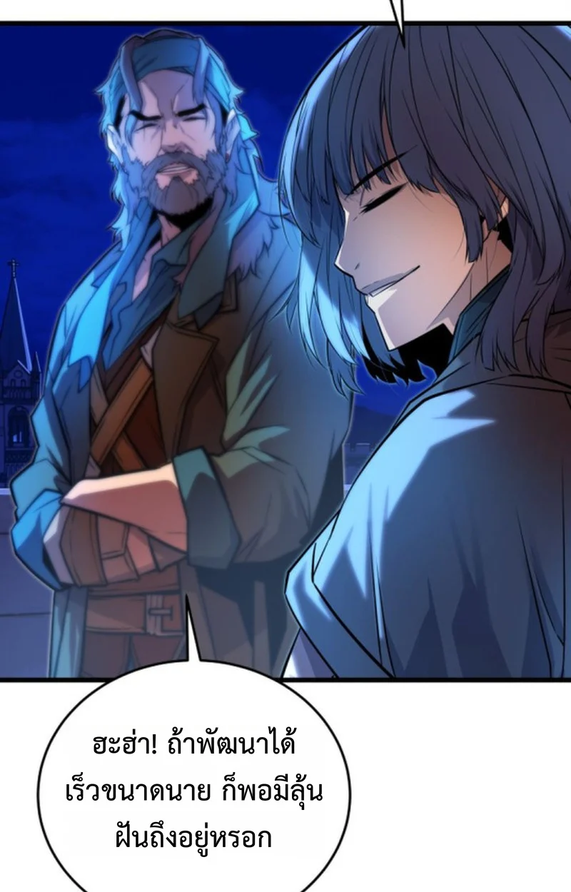 Player of a Fallen Noble Family ตอนที่ 13 page 130