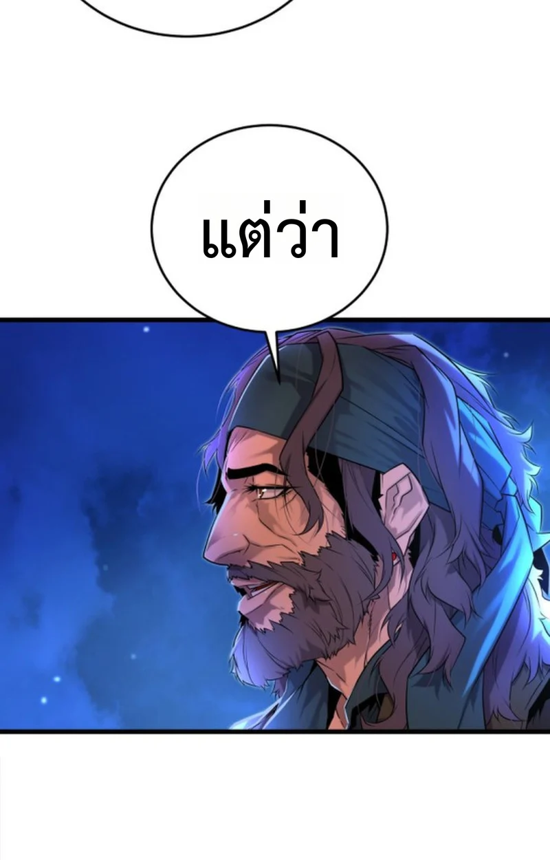 Player of a Fallen Noble Family ตอนที่ 13 page 131